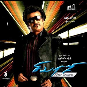 Sivaji (2007) (A.R. Rahman)